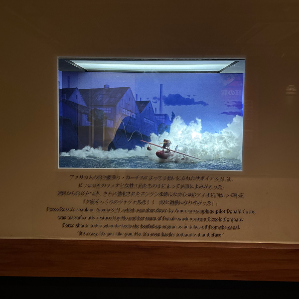 「ジブリの立体造型物展」の『紅の豚』の展示